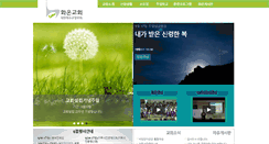 Desktop Screenshot of hwaeun.com